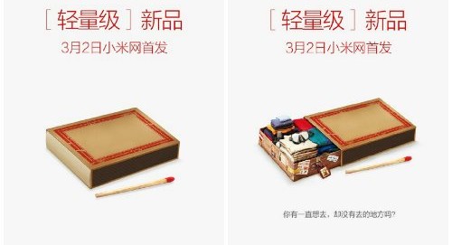 Xiaomi-matchbox-teaser